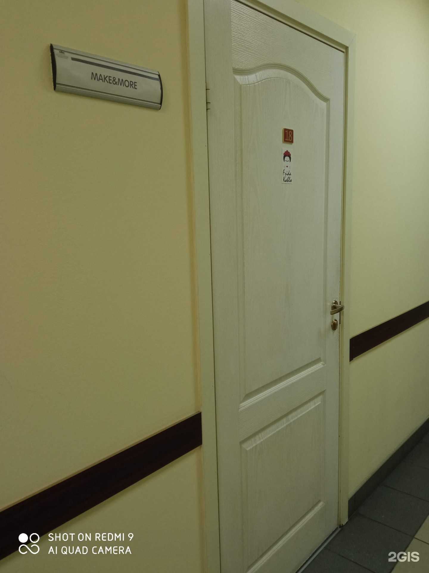 Отзывы на компанию Frida Kahlo в Калининграде c фото