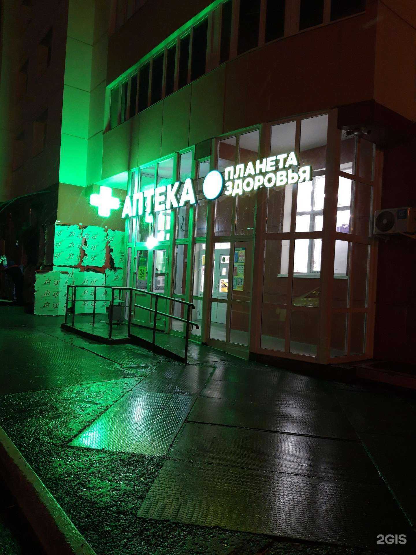 Отзывы на компанию Планета здоровья в г. Нижневартовск c фото