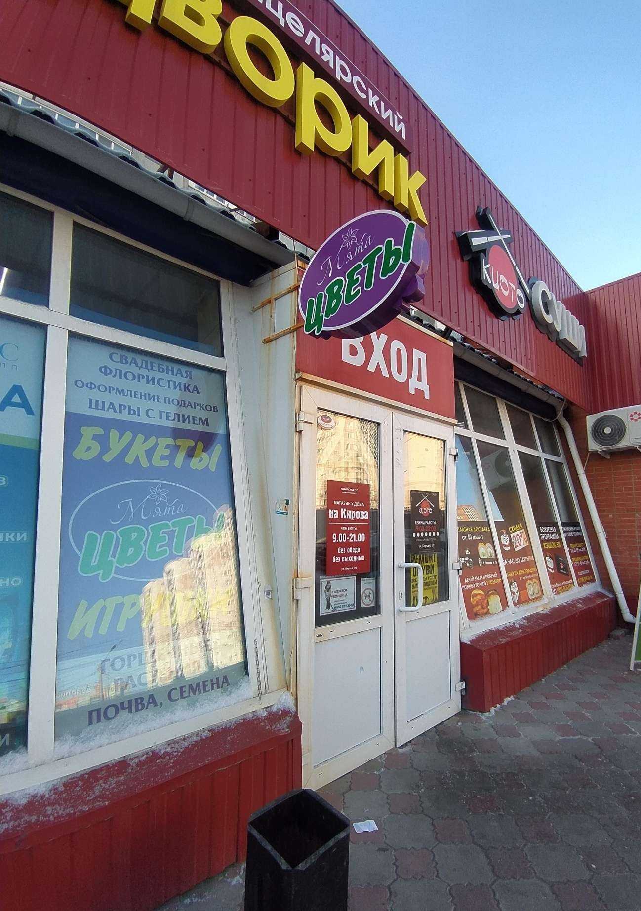 Отзывы на компанию Мята в г. Омск c фото