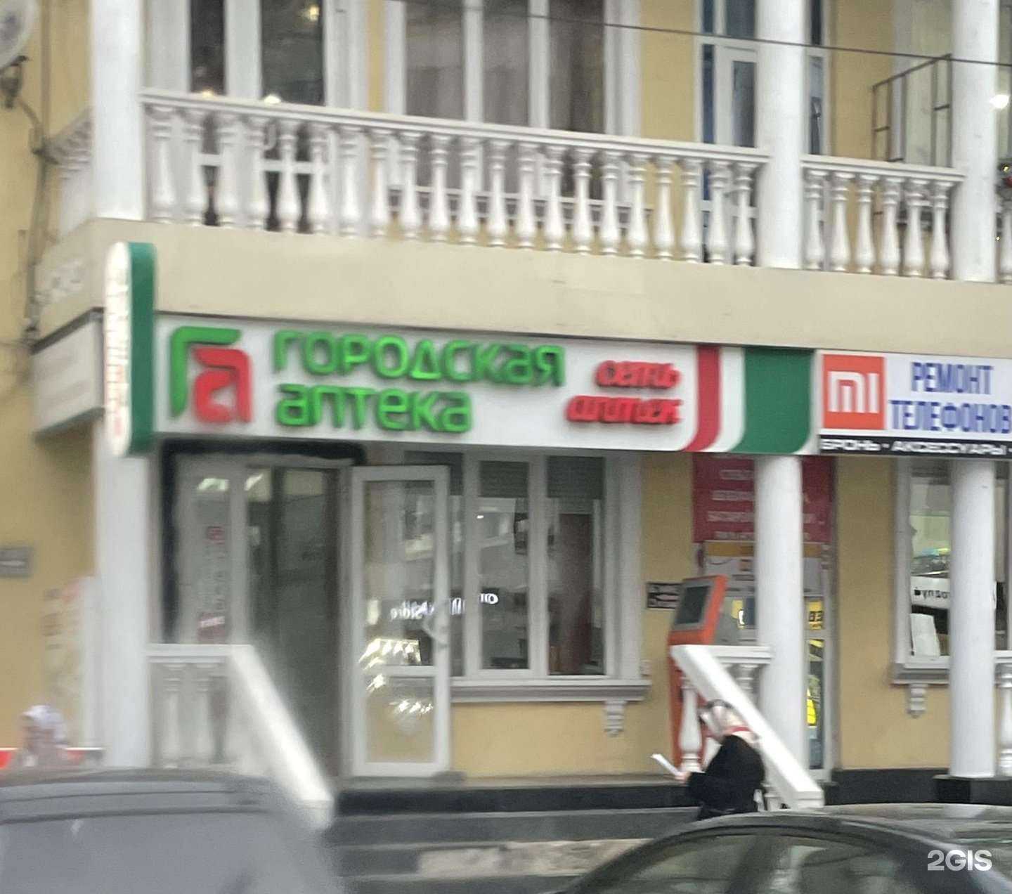 Отзывы на компанию Городская аптека в г. Грозный c фото