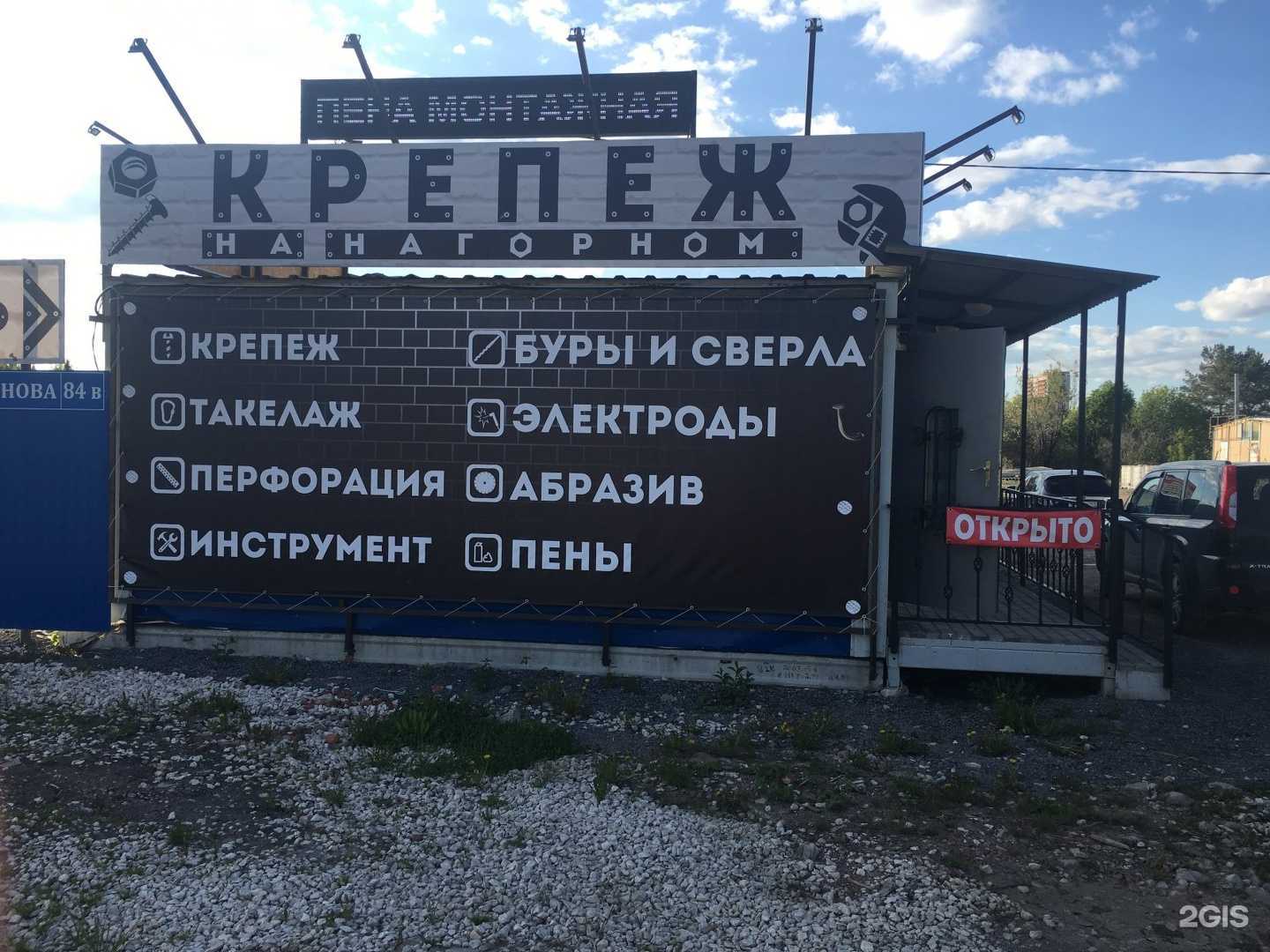 Отзывы на компанию Инструмент на Нагорном в Перми c фото - фотография 2 из 2