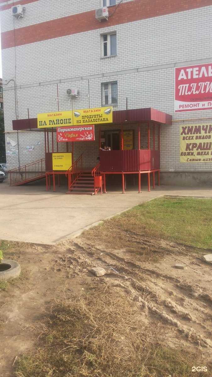 Отзывы на компанию Софья в г. Энгельс c фото