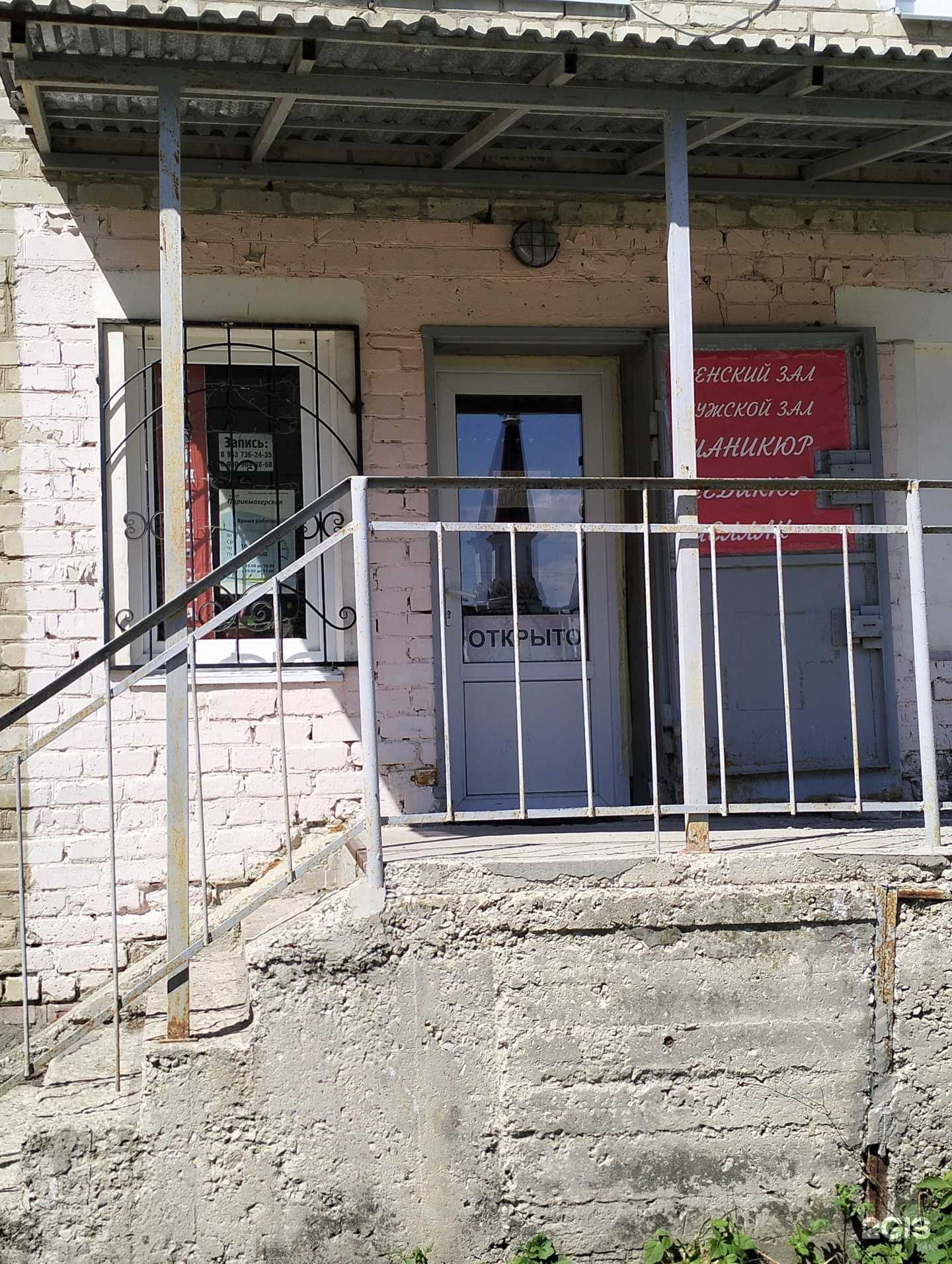 Отзывы на компанию Эдельвейс в Рязани c фото