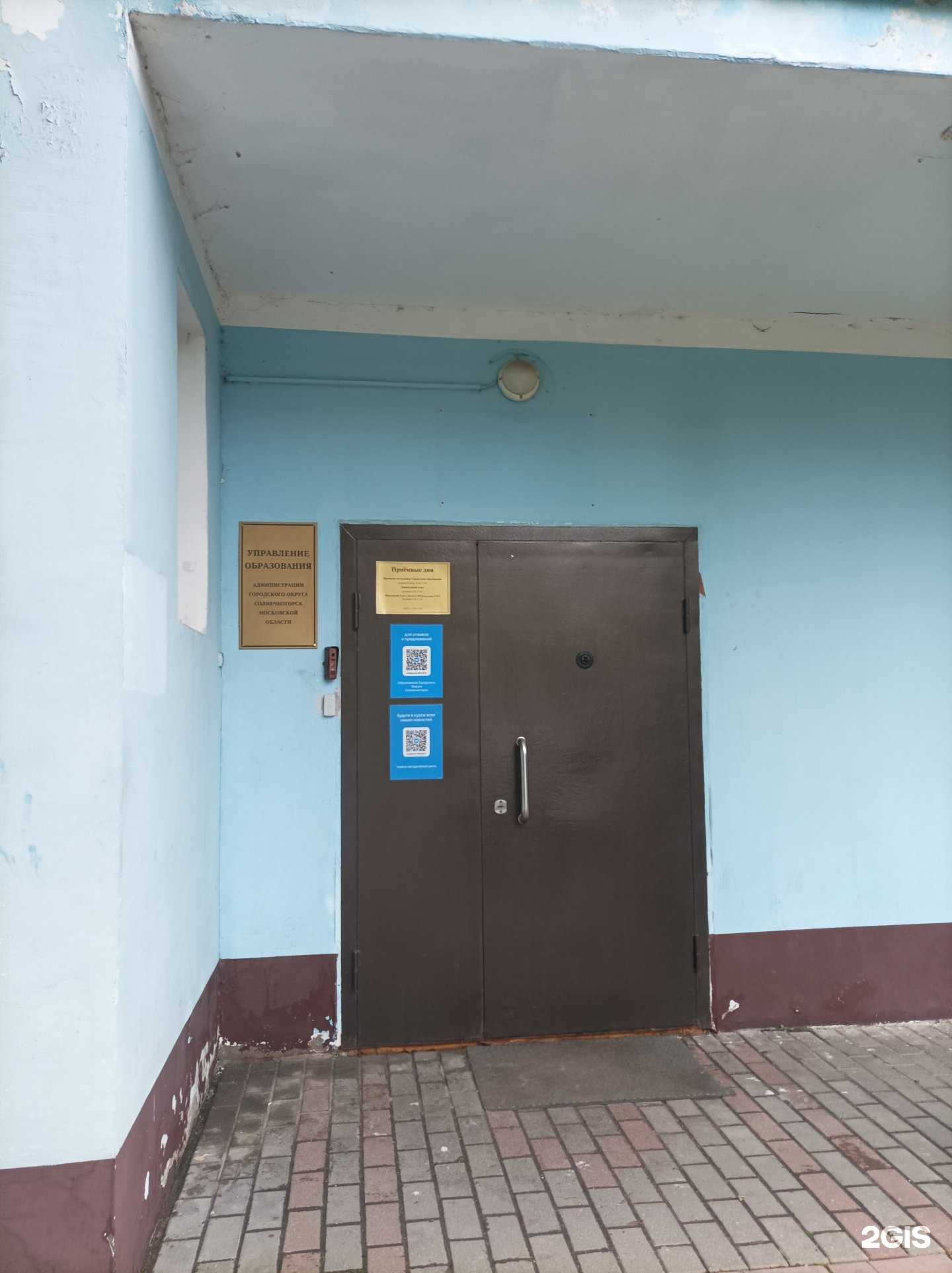 Отзывы на компанию Учебно-методический центр в Солнечногорске c фото