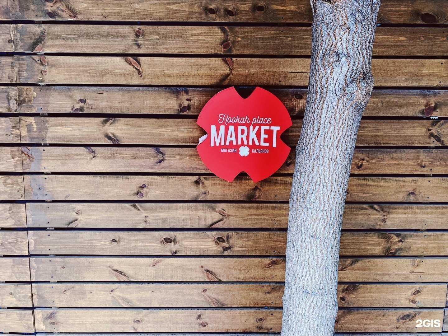 Отзывы на компанию Хука Маркет в Екатеринбурге c фото