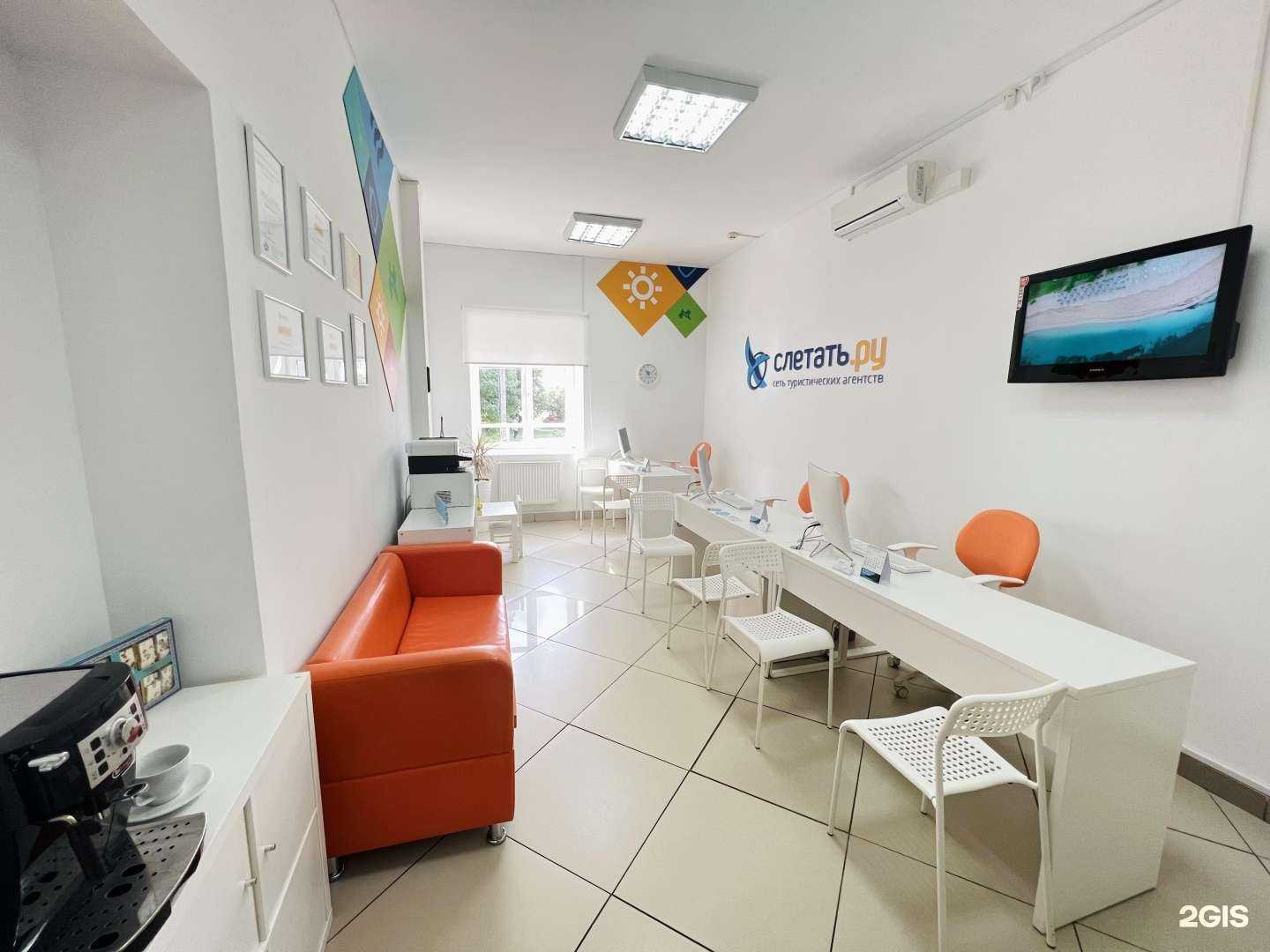 Отзывы на компанию Слетать.ру в Костроме c фото