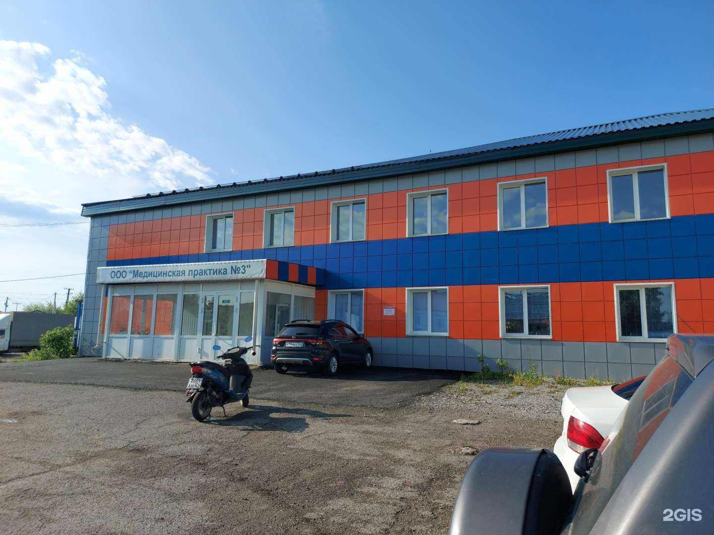 Отзывы на компанию Медицинская практика №3 в г. Тайга c фото