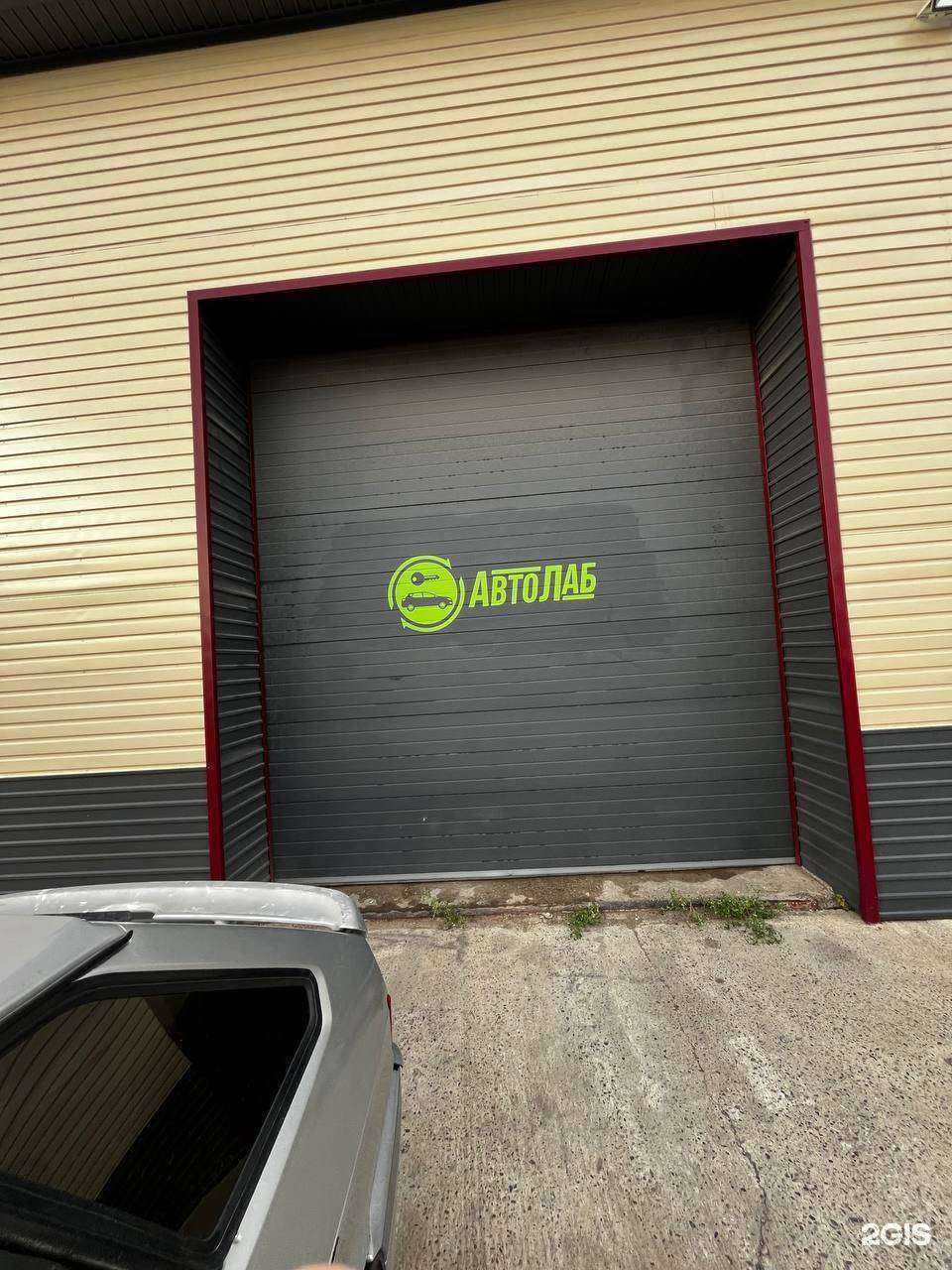 Отзывы на компанию Автолаб в г. Красноярск c фото