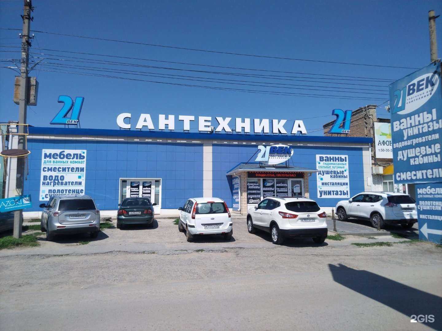 Отзывы на компанию 21 век в г. Волгоград c фото