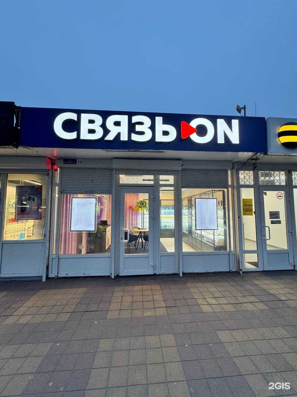 Отзывы на компанию Связь.On в г. Геленджик c фото