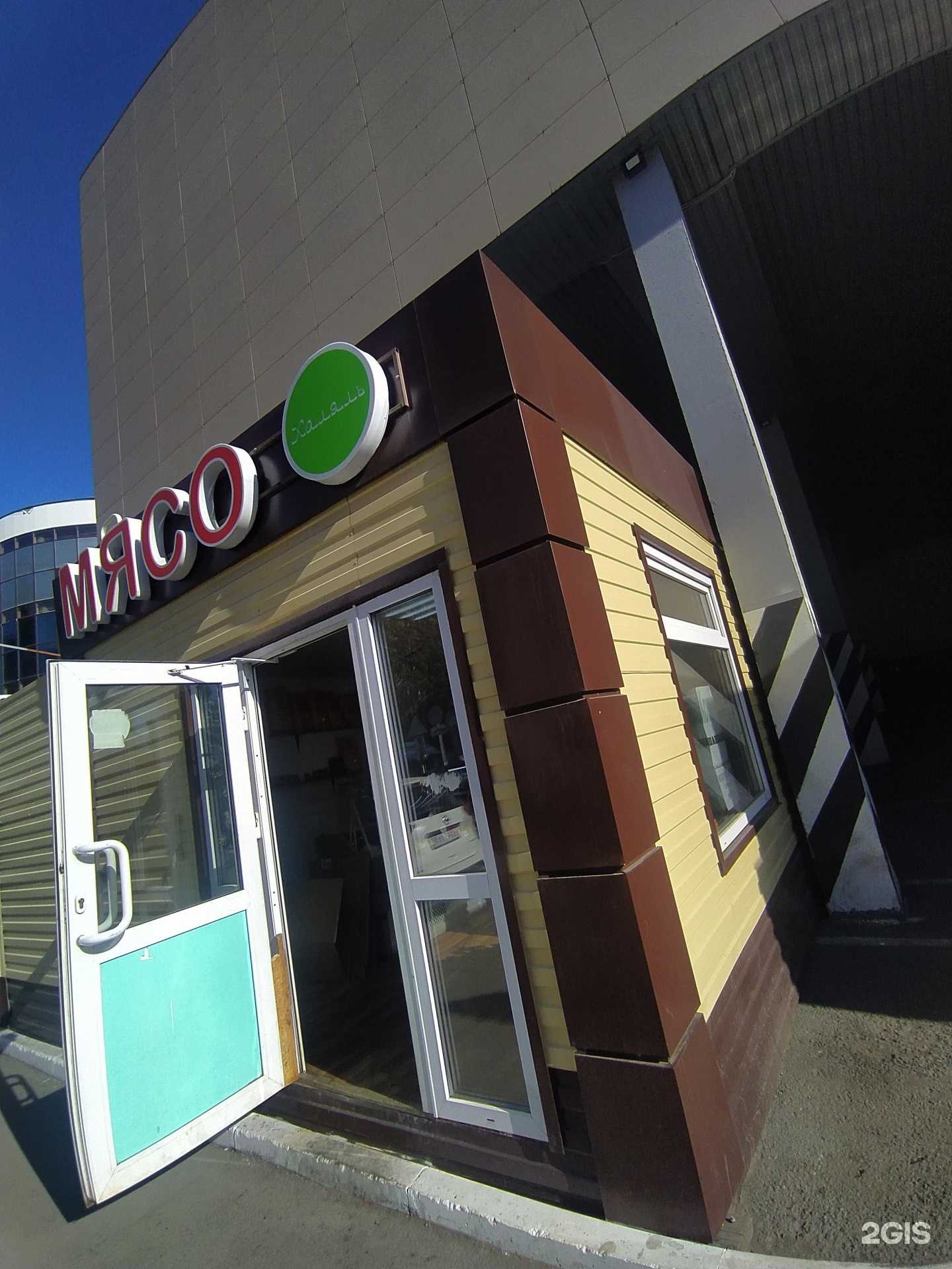 Отзывы на компанию Мясной магазин в Омске c фото