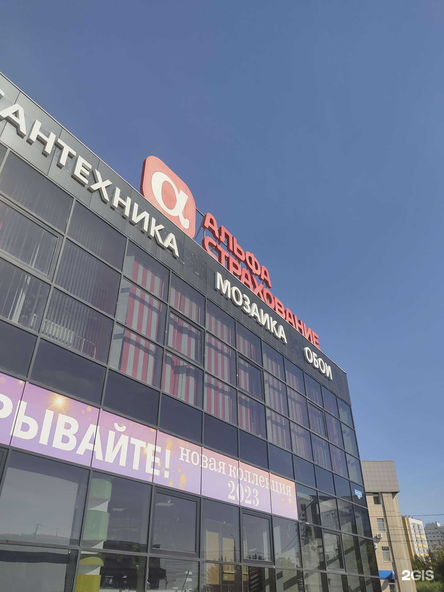 Отзывы на компанию Альфа-т в г. Красноярск c фото