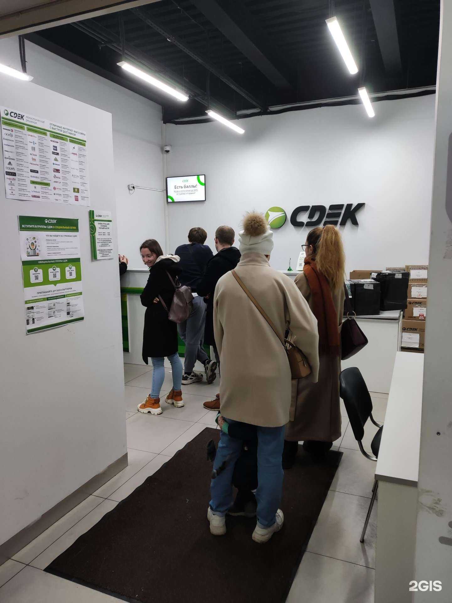 Отзывы на компанию CDEK в Долгопрудном c фото