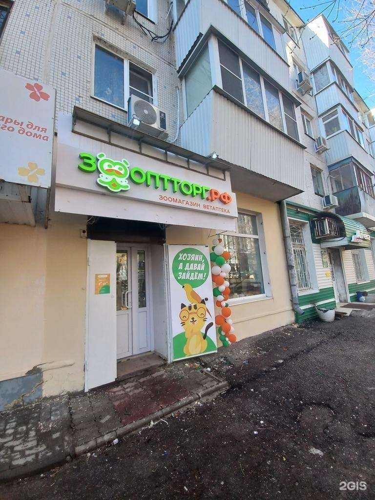 Отзывы на компанию ЗооОптТорг.рф в Самаре c фото