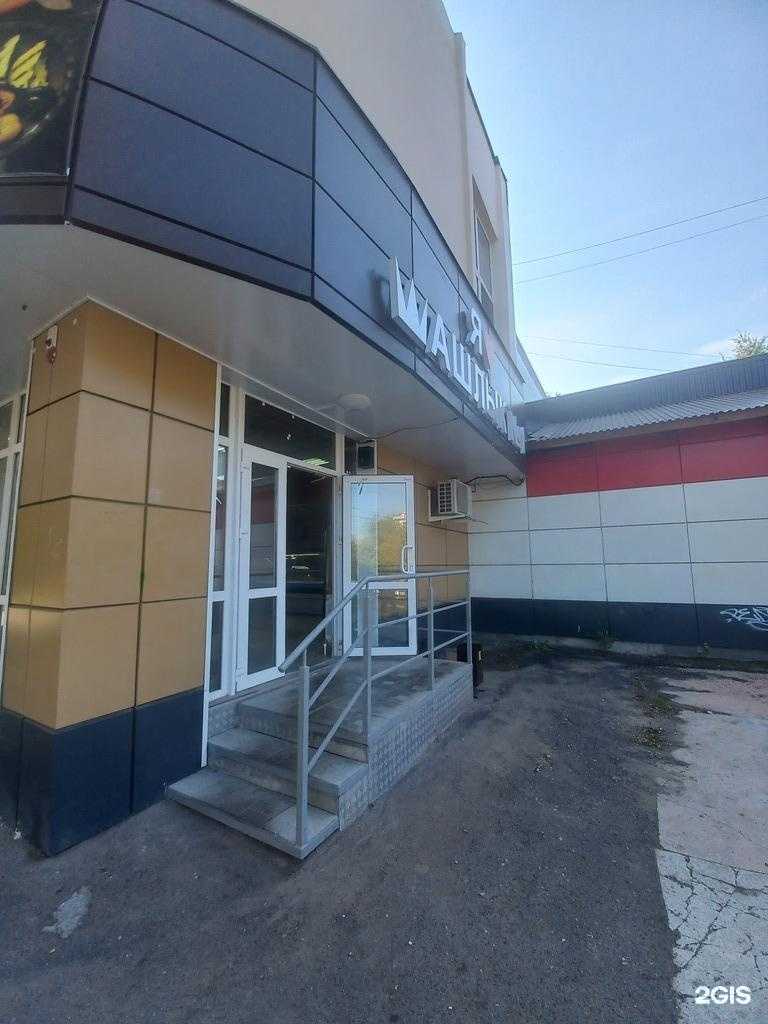 Отзывы на компанию Я люблю Шашлыки №1 в Новокуйбышевске c фото