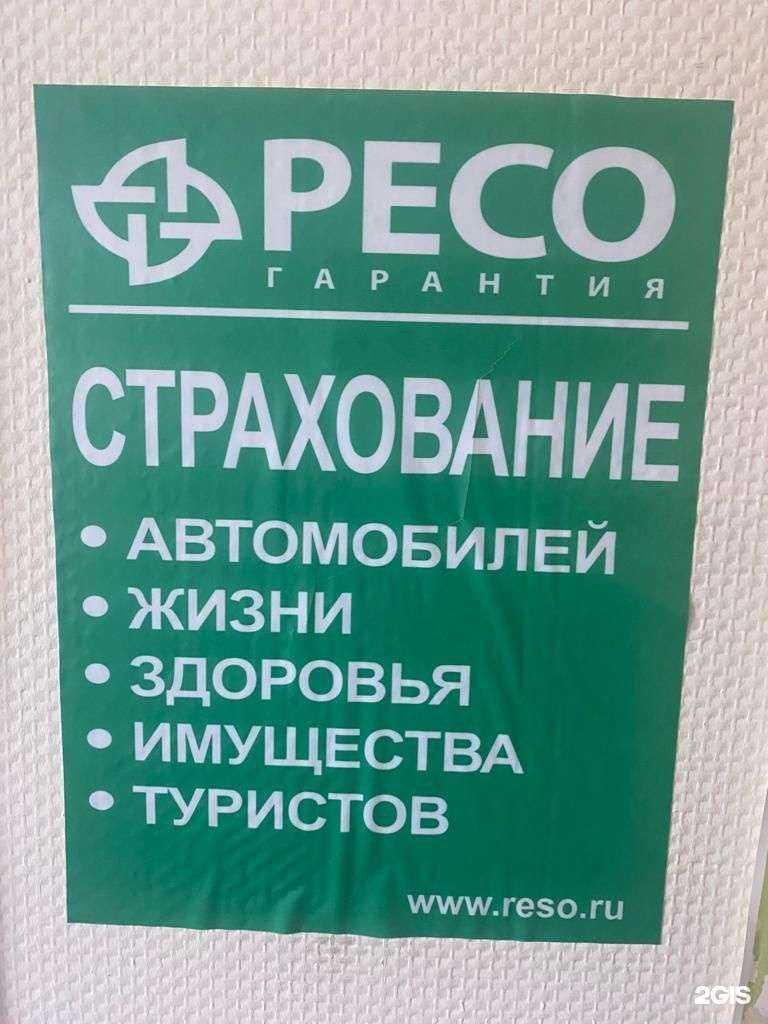 Отзывы на компанию Страховой агент в Новороссийске c фото