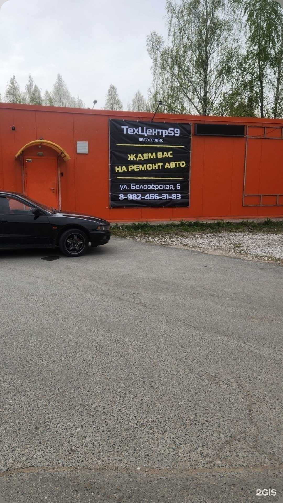 Отзывы на компанию Вцвет в г. Пермь c фото