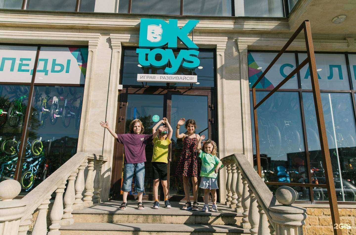 Отзывы на компанию DKtoys в г. Пятигорск c фото
