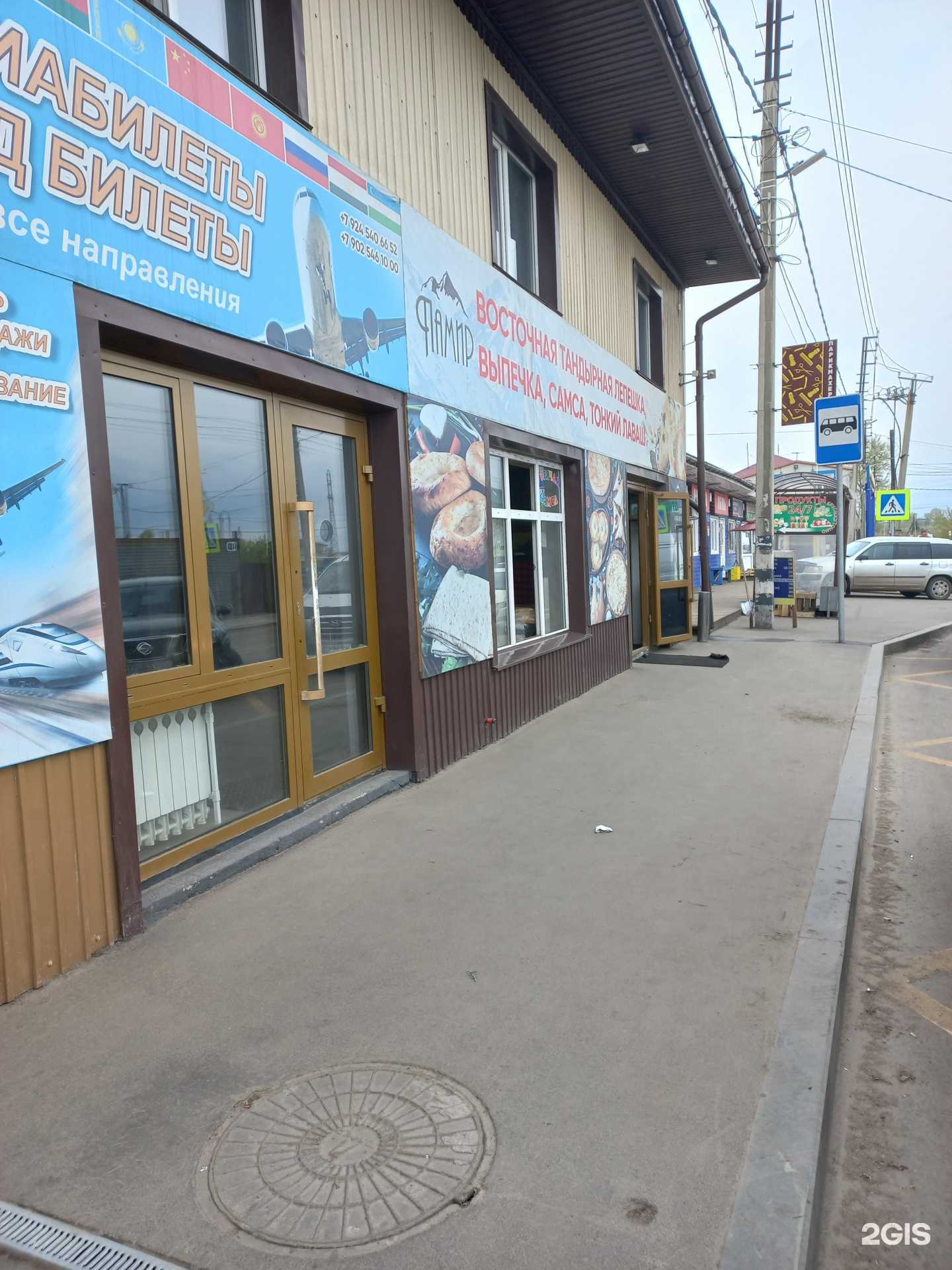 Отзывы на компанию Памир в г. Иркутск c фото