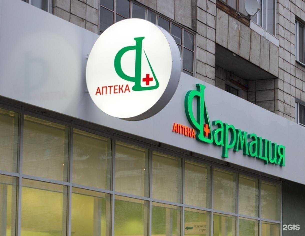 Отзывы на компанию Фармация в г. Архангельск c фото