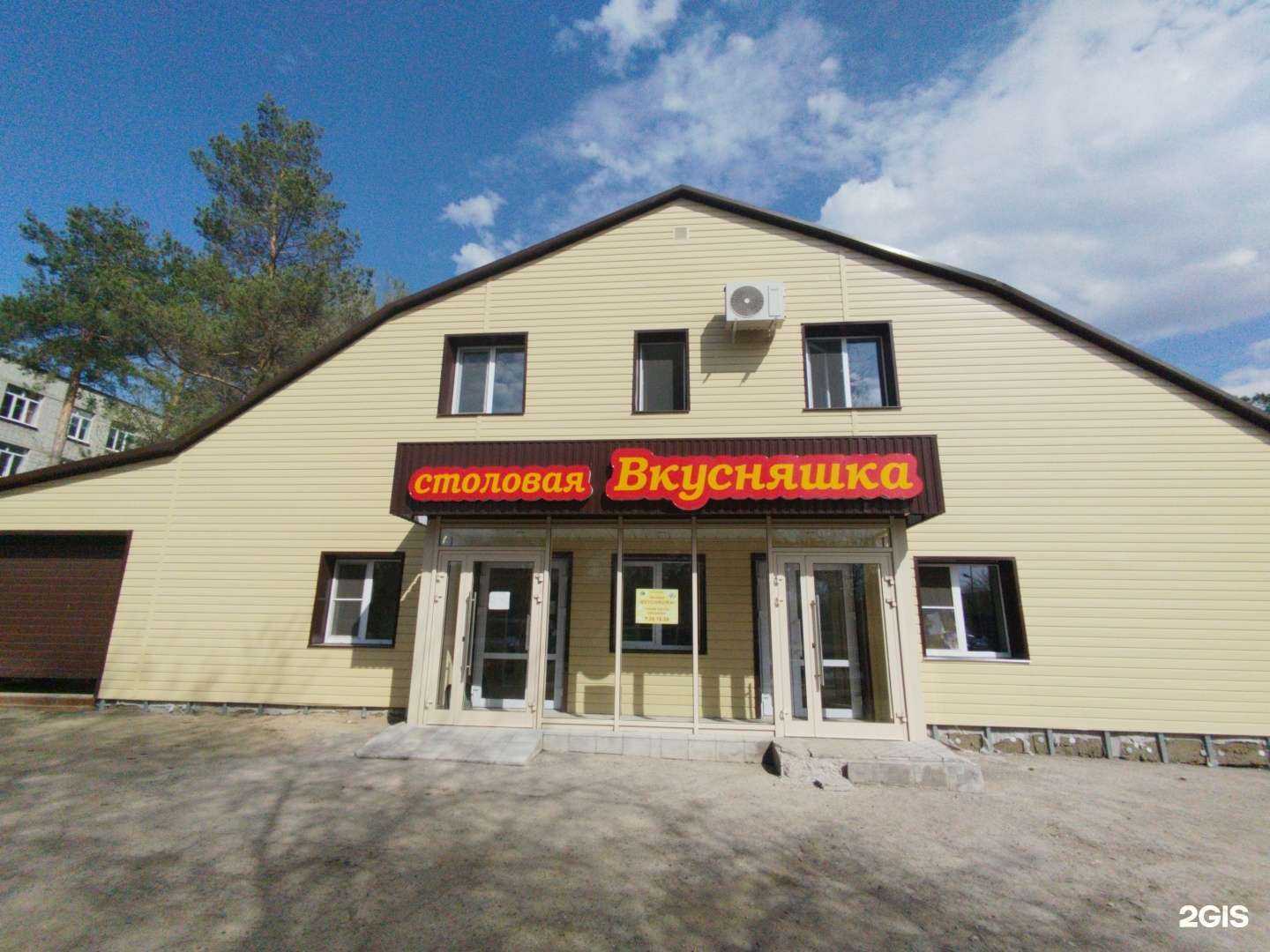 Отзывы на компанию Вкусняшка в Димитровграде c фото - фотография 2 из 2