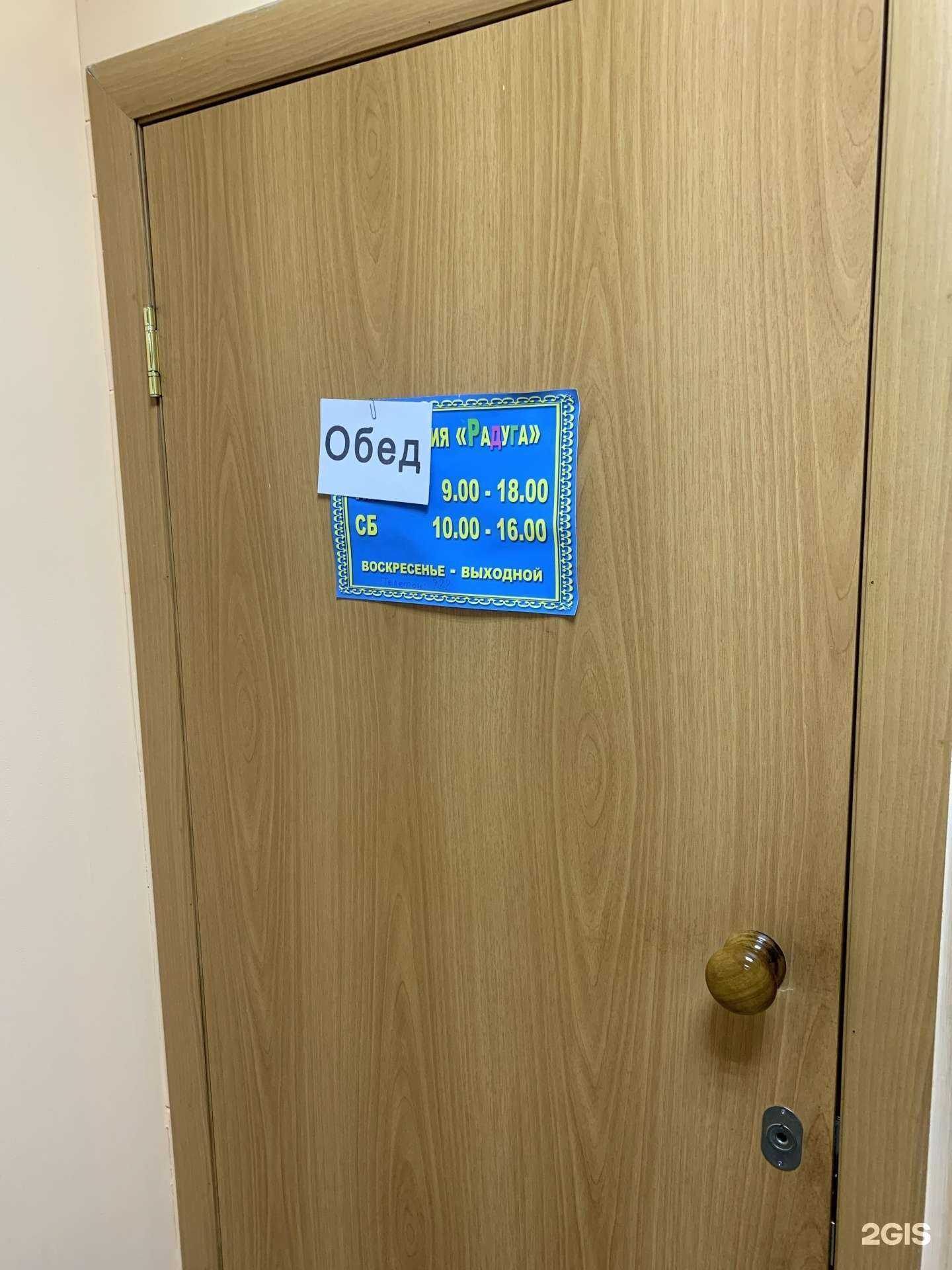 Отзывы на компанию Радуга в г. Волжск c фото