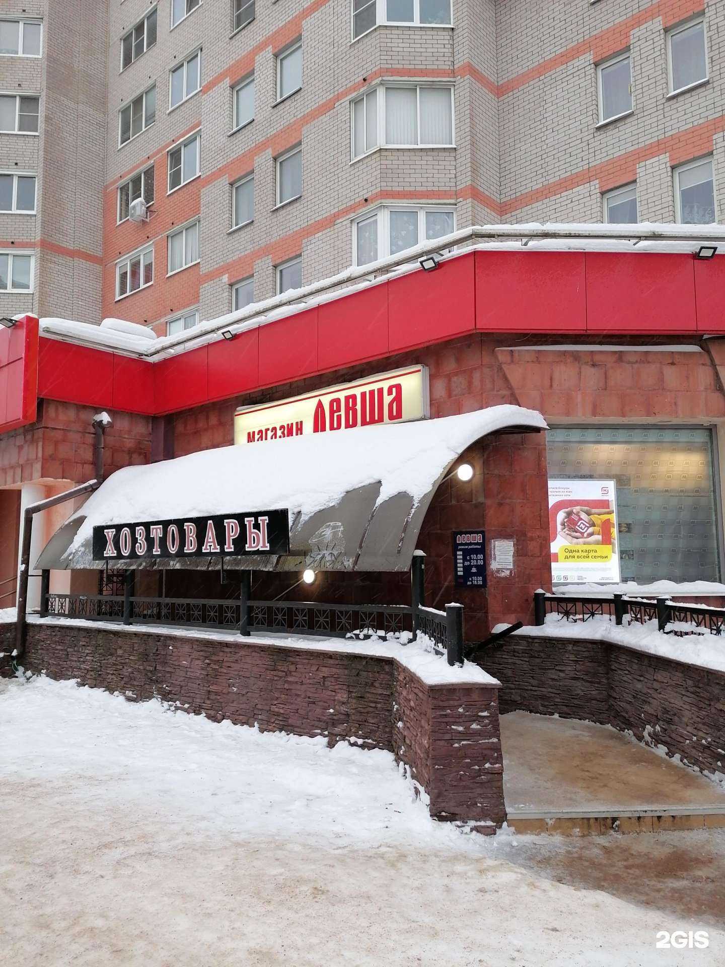 Отзывы на компанию Левша в Великом Новгороде c фото