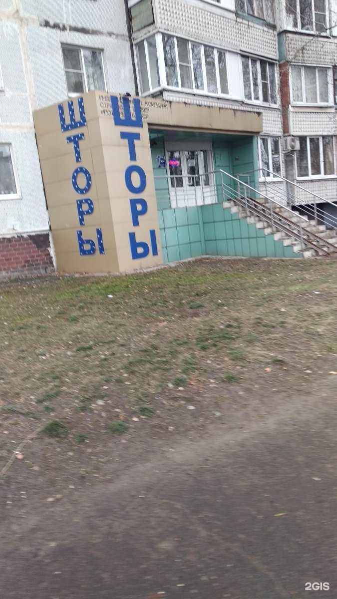 Отзывы на компанию Selvi в Старом Осколе c фото