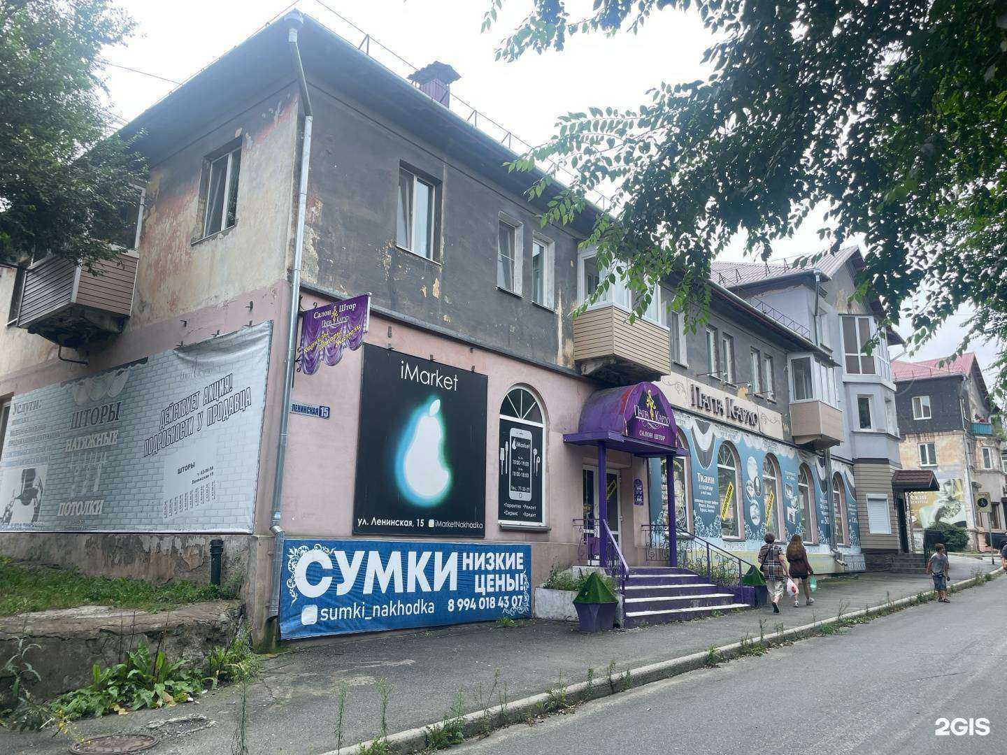 Отзывы на компанию Imarket в Находке c фото - фотография 2 из 2