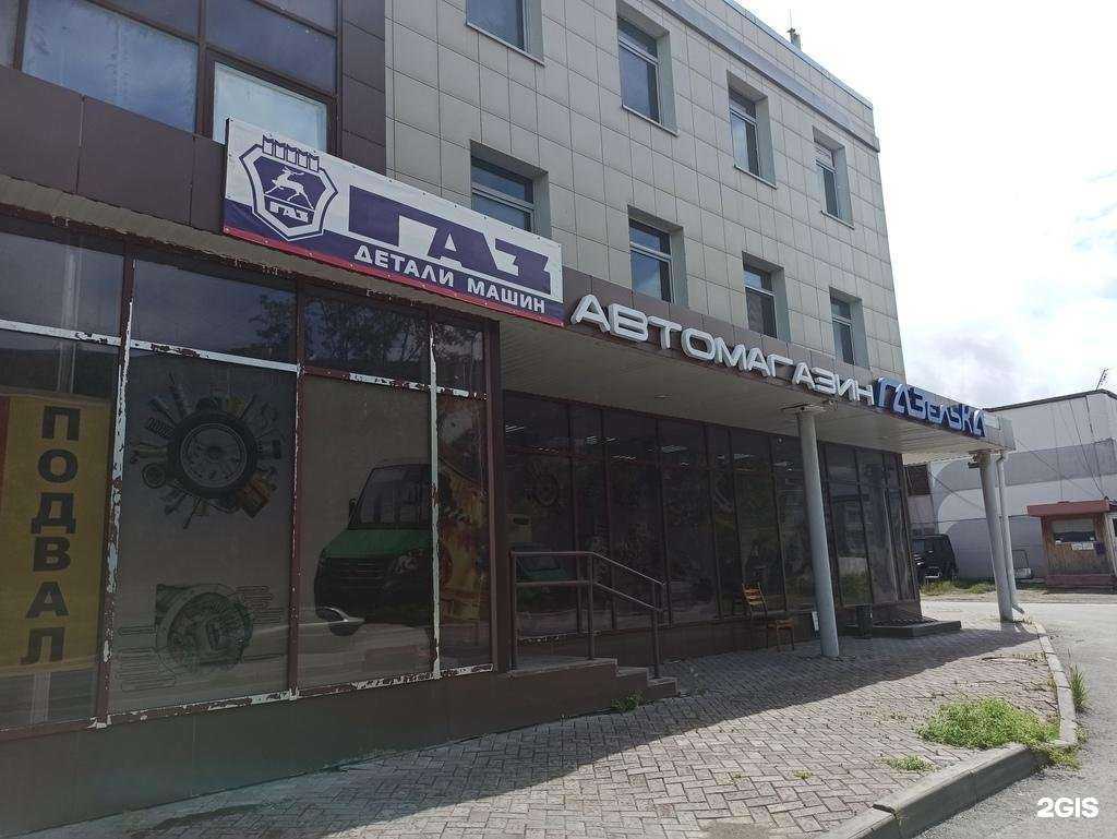 Отзывы на компанию Газелька в г. Екатеринбург c фото
