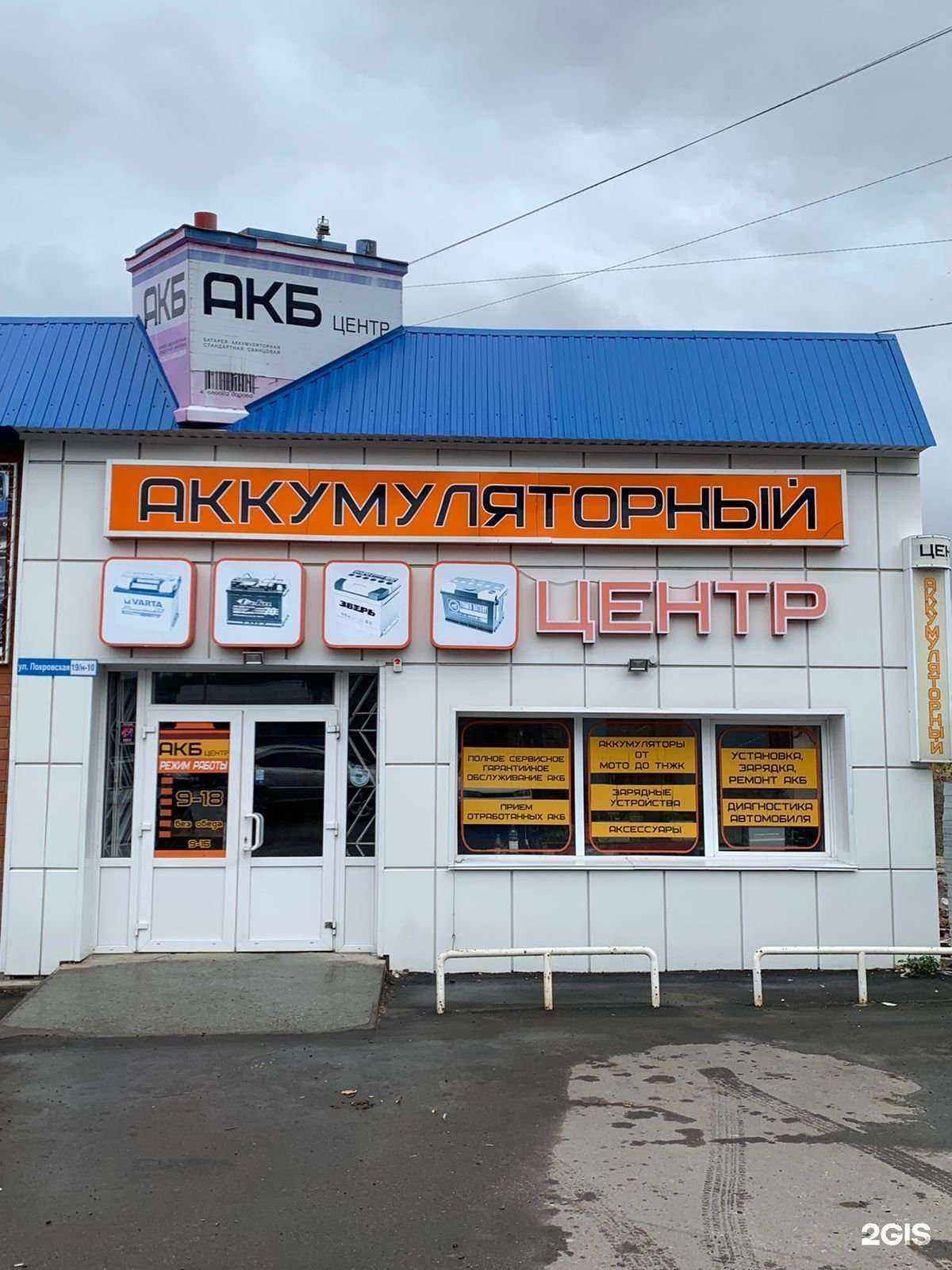 Отзывы на компанию АлтайСтартер в г. Барнаул c фото