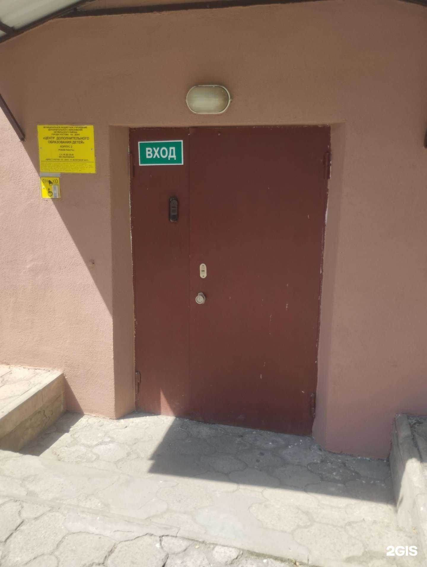 Отзывы на компанию Центр дополнительного образования детей Октябрьского района г. Ростова-на-Дону в Ростове-на-Дону c фото