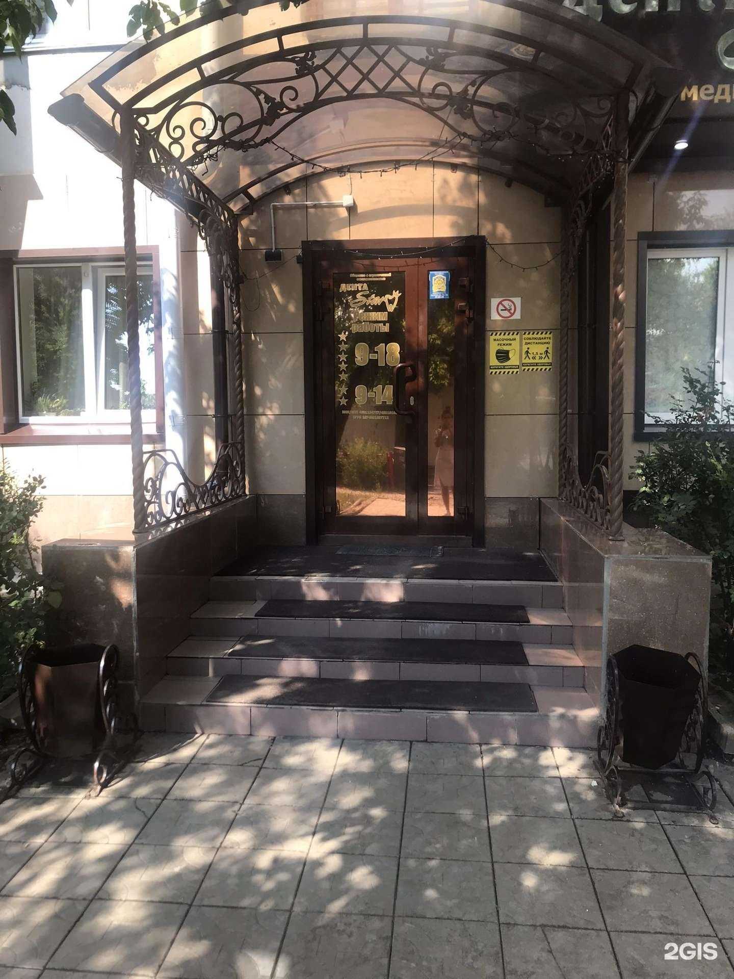 Отзывы на компанию Дента стар в Кургане c фото