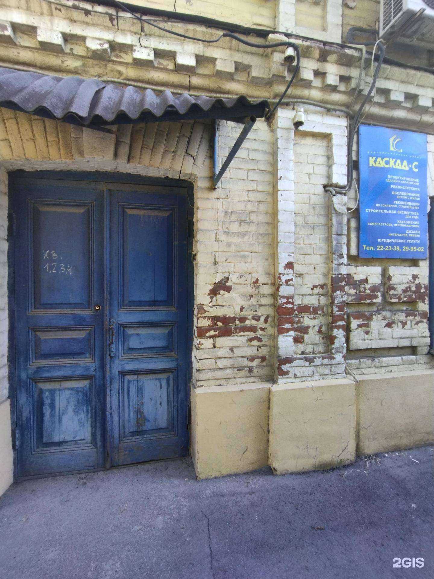 Отзывы на компанию Каскад-С в г. Новочеркасск c фото