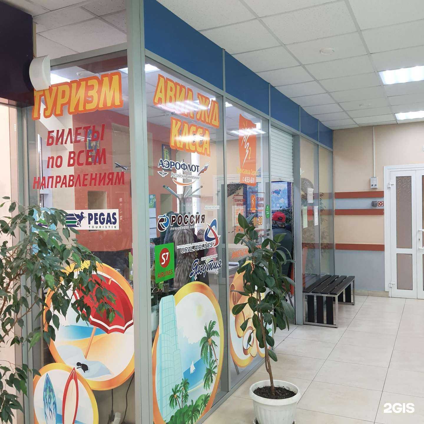 Отзывы на компанию Трансавиа Сервис в Петропавловске-Камчатском c фото