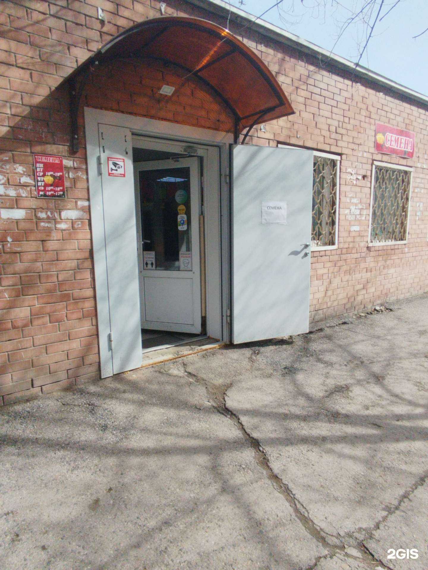 Отзывы на компанию Магазин семян в г. Тольятти c фото