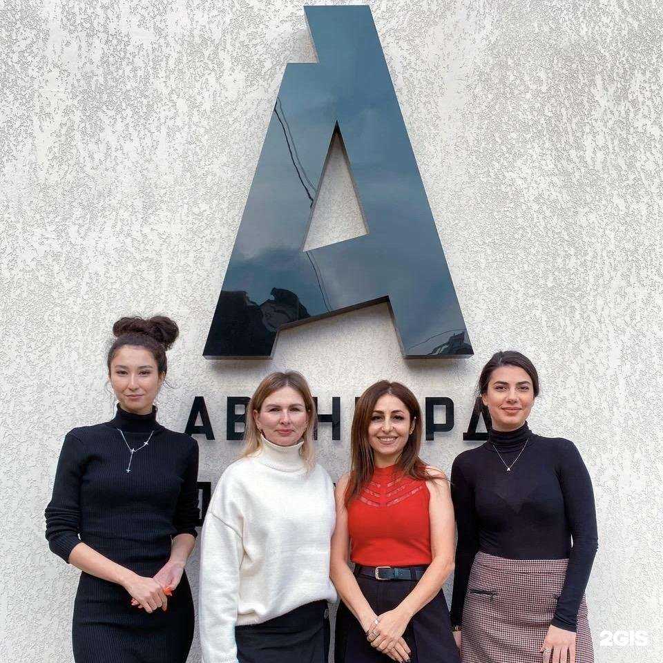 Отзывы на компанию Авангард в Краснодаре c фото