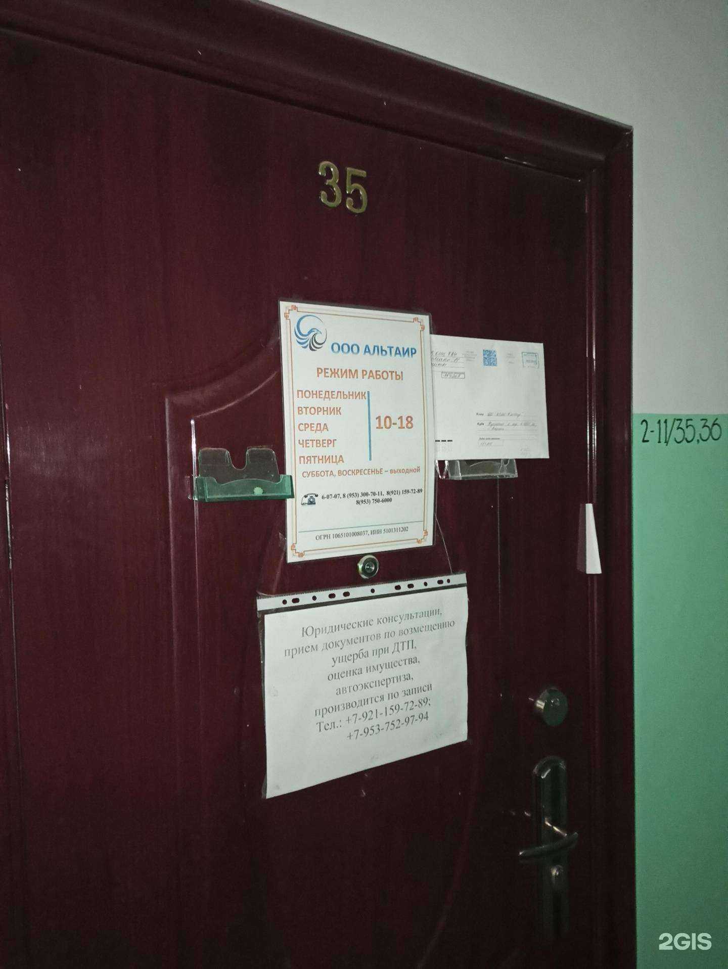 Отзывы на компанию Альтаир в г. Апатиты c фото