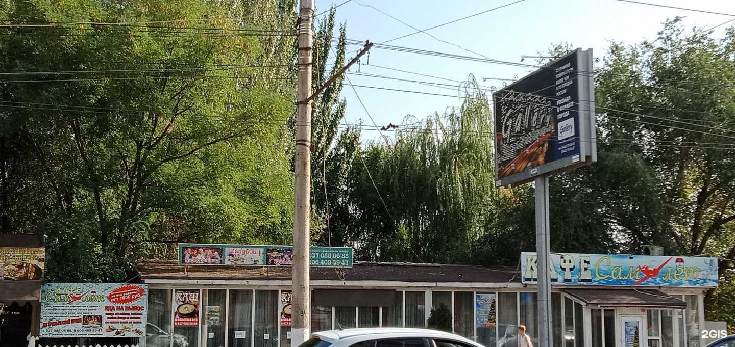 Отзывы на компанию Самолёт в Волгограде c фото