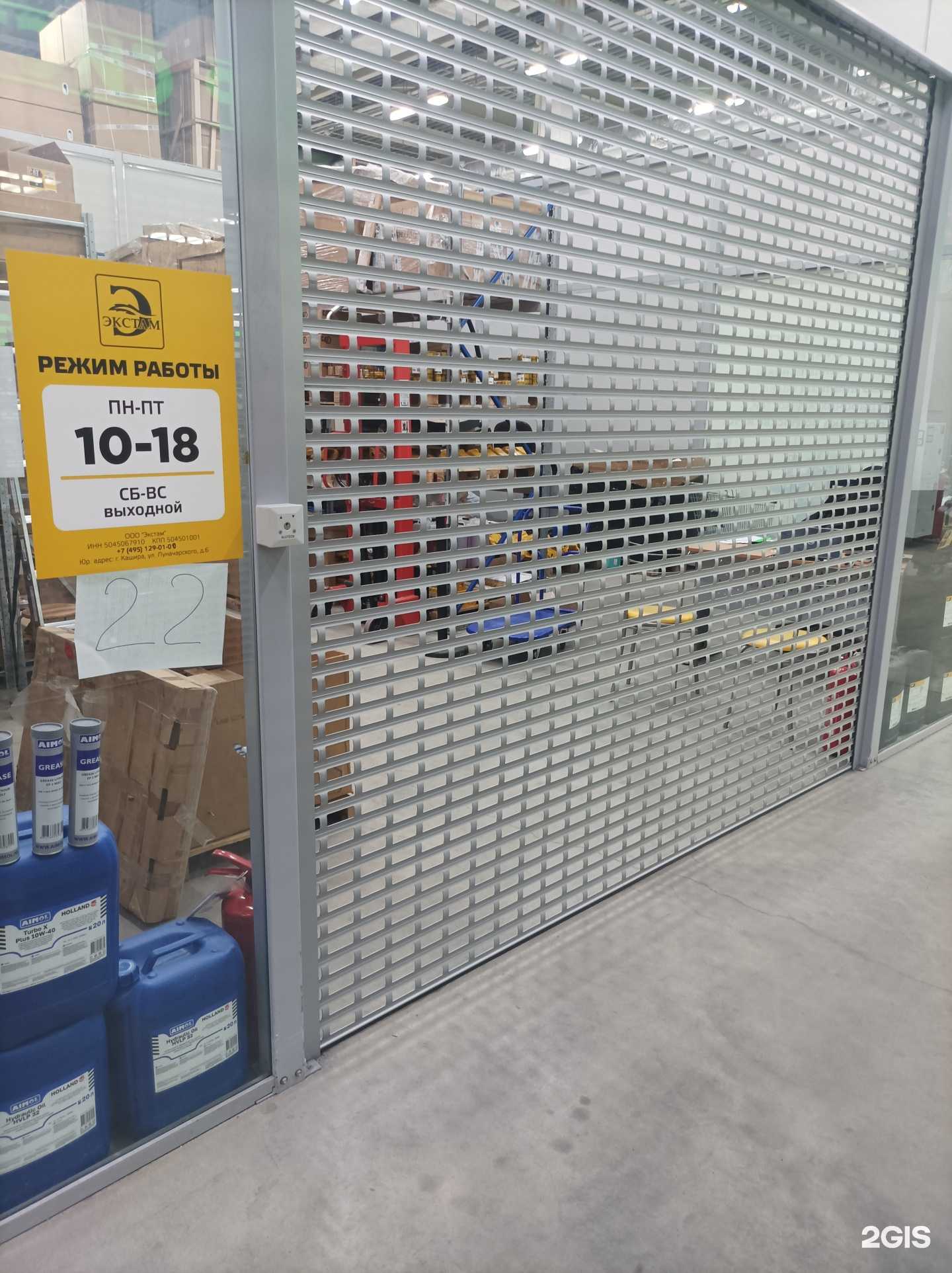 Отзывы на компанию Экстам в г. Химки c фото