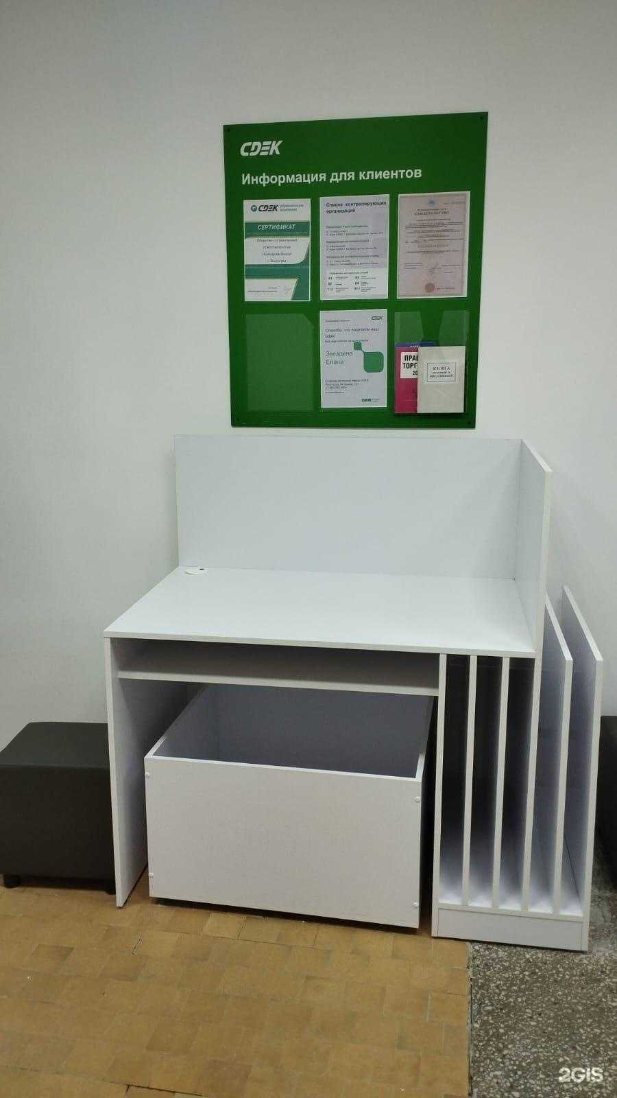 Отзывы на компанию CDEK в г. Волгоград c фото