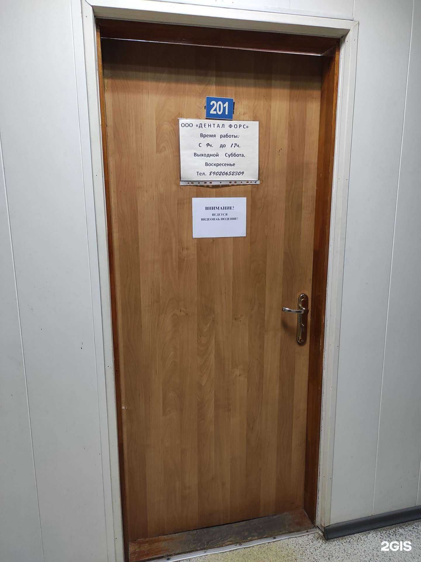 Отзывы на компанию Дентал Форс в г. Владивосток c фото