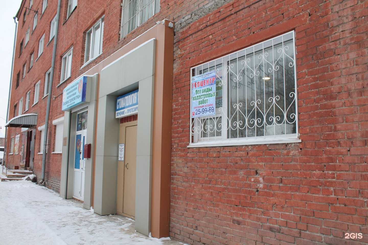 Отзывы на компанию ГЕОЦЕНТР в Кемерове c фото