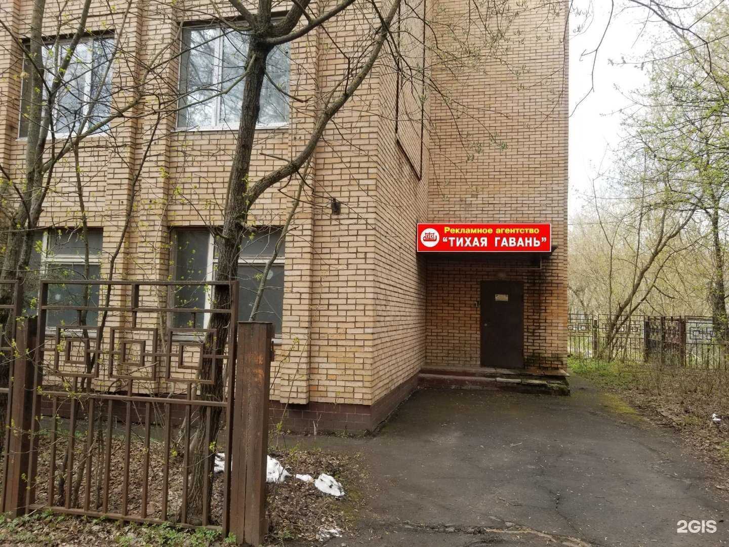 Отзывы на компанию Тихая Гавань в г. Электросталь c фото