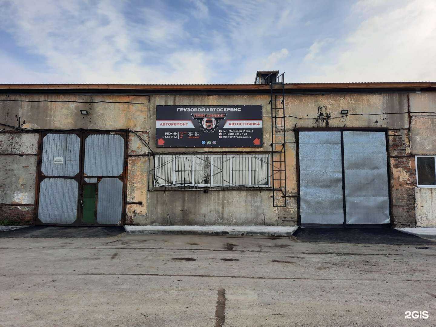 Отзывы на компанию Трак сервис Томск в г. Томск c фото