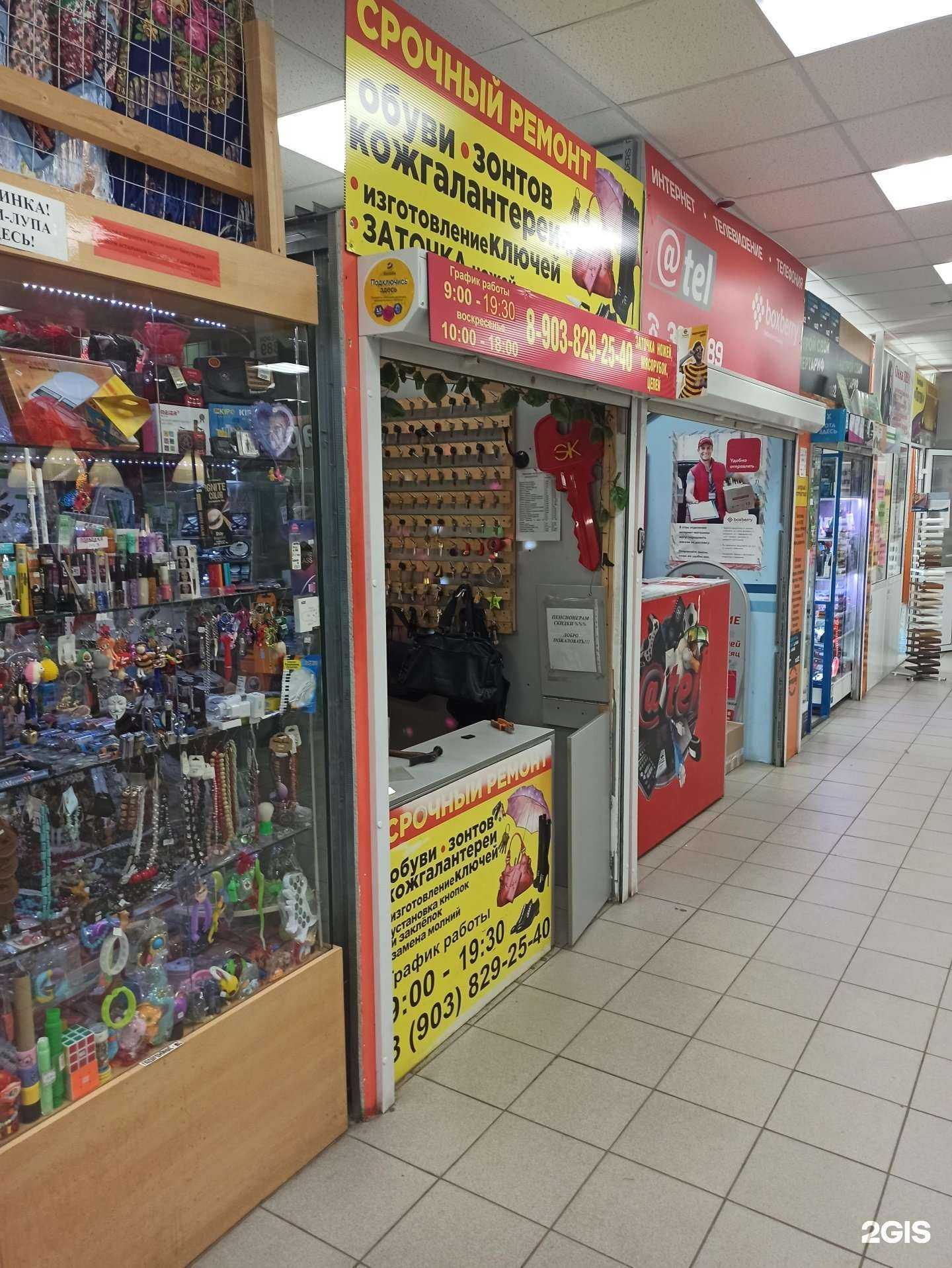 Отзывы на компанию Мастерская по ремонту обуви и изготовлению ключей в Ярославле c фото