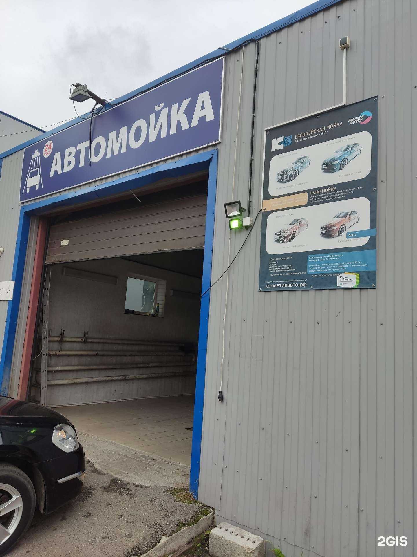 Отзывы на компанию Автомойка в г. Чехов c фото