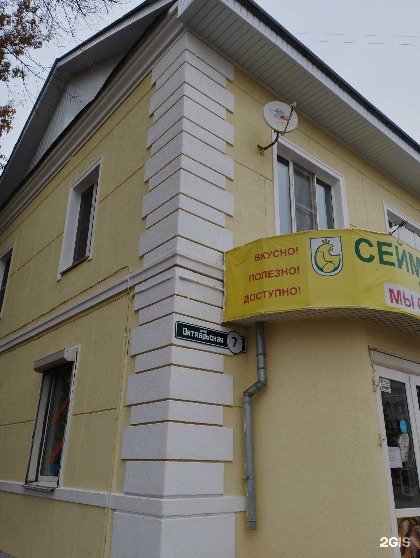 Отзывы на компанию Целитель в Дзержинске c фото - фотография 2 из 2