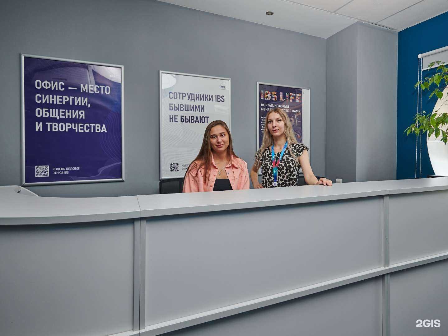 Отзывы на компанию IBS в Омске c фото