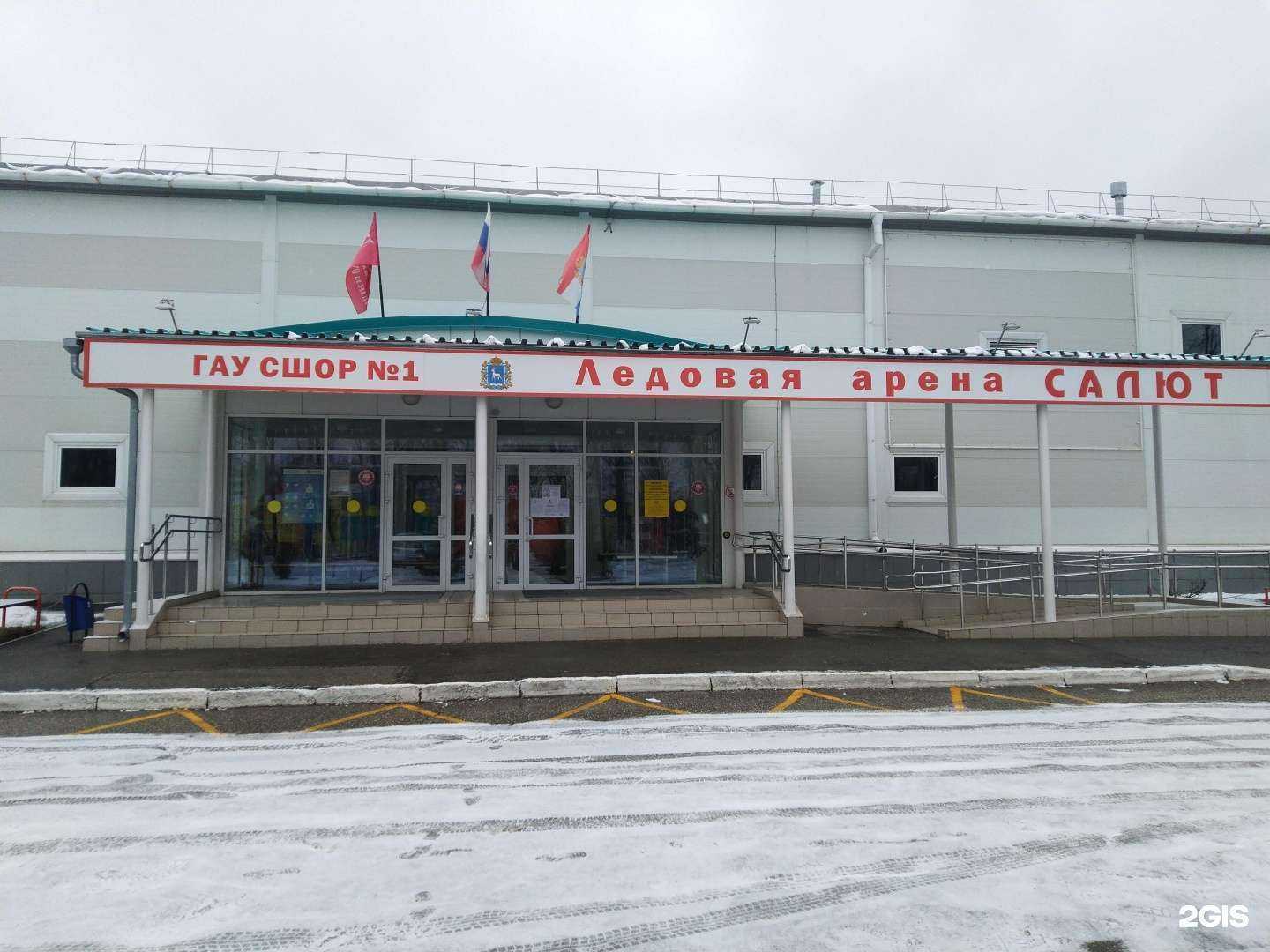 Отзывы на компанию СШОР №1 Самарской области в Самаре c фото